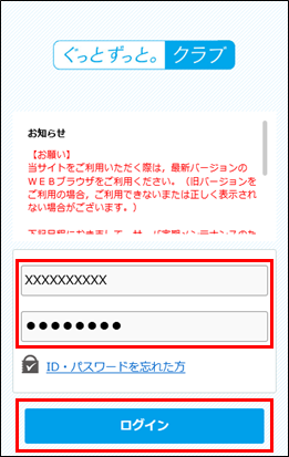 スマートフォンでの操作_1.png