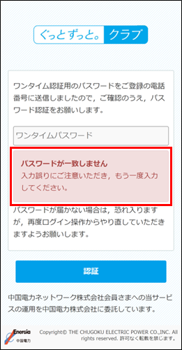 スマートフォンでの操作_6.png
