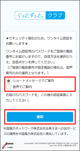 スマートフォンでの操作_2.png