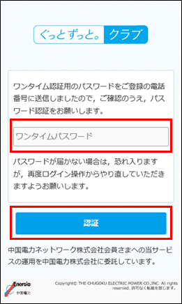 スマートフォンでの操作_4.png